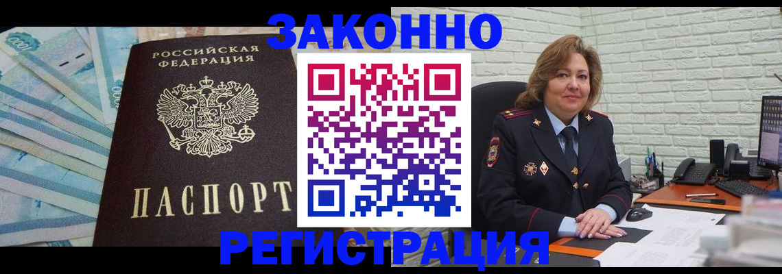 прописка регистрация в Нижних Сергах